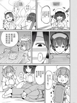 [あおむし (搾精研究所)]搾精病棟 -全年齢版- 第1~25話[中国翻訳][沒有漢化]_555