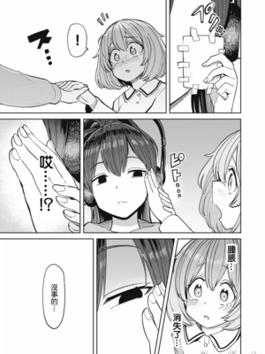 [あおむし (搾精研究所)]搾精病棟 -全年齢版- 第1~25話[中国翻訳][沒有漢化]_557