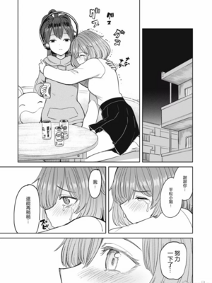 [あおむし (搾精研究所)]搾精病棟 -全年齢版- 第1~25話[中国翻訳][沒有漢化]_559