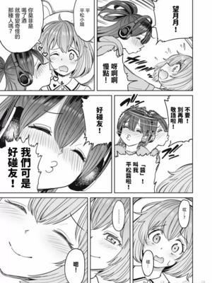 [あおむし (搾精研究所)]搾精病棟 -全年齢版- 第1~25話[中国翻訳][沒有漢化]_561