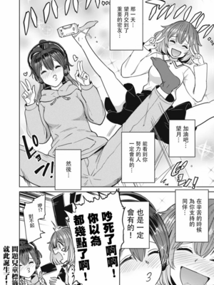 [あおむし (搾精研究所)]搾精病棟 -全年齢版- 第1~25話[中国翻訳][沒有漢化]_562