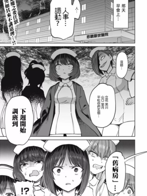[あおむし (搾精研究所)]搾精病棟 -全年齢版- 第1~25話[中国翻訳][沒有漢化]_563