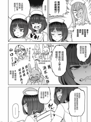 [あおむし (搾精研究所)]搾精病棟 -全年齢版- 第1~25話[中国翻訳][沒有漢化]_566