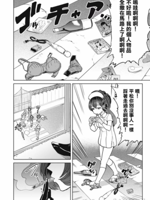 [あおむし (搾精研究所)]搾精病棟 -全年齢版- 第1~25話[中国翻訳][沒有漢化]_568
