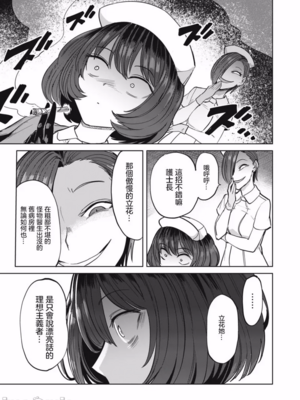 [あおむし (搾精研究所)]搾精病棟 -全年齢版- 第1~25話[中国翻訳][沒有漢化]_569