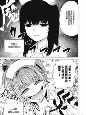 [あおむし (搾精研究所)]搾精病棟 -全年齢版- 第1~25話[中国翻訳][沒有漢化]_571