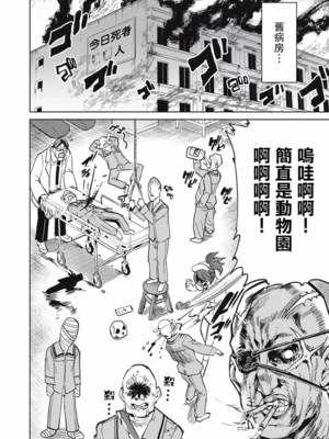 [あおむし (搾精研究所)]搾精病棟 -全年齢版- 第1~25話[中国翻訳][沒有漢化]_572