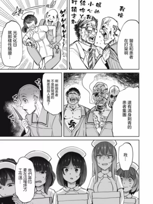 [あおむし (搾精研究所)]搾精病棟 -全年齢版- 第1~25話[中国翻訳][沒有漢化]_573