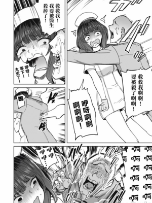[あおむし (搾精研究所)]搾精病棟 -全年齢版- 第1~25話[中国翻訳][沒有漢化]_574