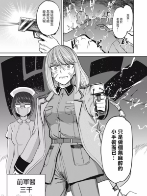 [あおむし (搾精研究所)]搾精病棟 -全年齢版- 第1~25話[中国翻訳][沒有漢化]_575