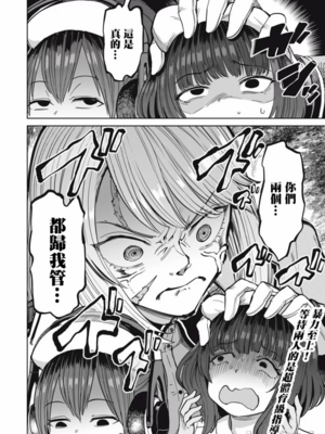 [あおむし (搾精研究所)]搾精病棟 -全年齢版- 第1~25話[中国翻訳][沒有漢化]_578