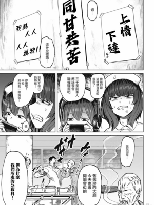 [あおむし (搾精研究所)]搾精病棟 -全年齢版- 第1~25話[中国翻訳][沒有漢化]_579