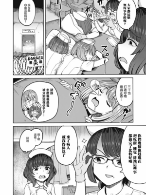 [あおむし (搾精研究所)]搾精病棟 -全年齢版- 第1~25話[中国翻訳][沒有漢化]_580