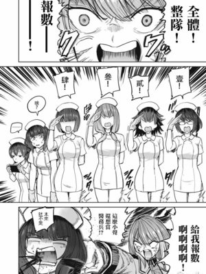 [あおむし (搾精研究所)]搾精病棟 -全年齢版- 第1~25話[中国翻訳][沒有漢化]_582