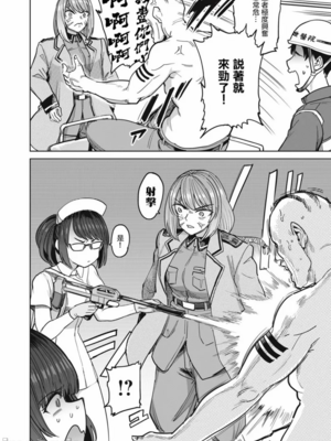 [あおむし (搾精研究所)]搾精病棟 -全年齢版- 第1~25話[中国翻訳][沒有漢化]_584