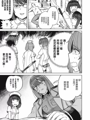 [あおむし (搾精研究所)]搾精病棟 -全年齢版- 第1~25話[中国翻訳][沒有漢化]_585