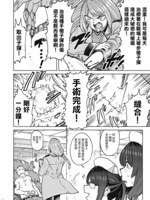 [あおむし (搾精研究所)]搾精病棟 -全年齢版- 第1~25話[中国翻訳][沒有漢化]_586
