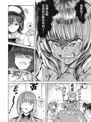 [あおむし (搾精研究所)]搾精病棟 -全年齢版- 第1~25話[中国翻訳][沒有漢化]_600