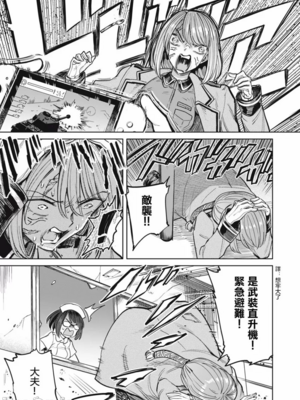 [あおむし (搾精研究所)]搾精病棟 -全年齢版- 第1~25話[中国翻訳][沒有漢化]_601
