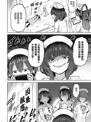 [あおむし (搾精研究所)]搾精病棟 -全年齢版- 第1~25話[中国翻訳][沒有漢化]_602