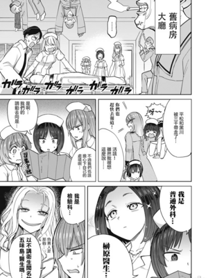 [あおむし (搾精研究所)]搾精病棟 -全年齢版- 第1~25話[中国翻訳][沒有漢化]_603