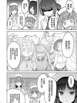 [あおむし (搾精研究所)]搾精病棟 -全年齢版- 第1~25話[中国翻訳][沒有漢化]_604