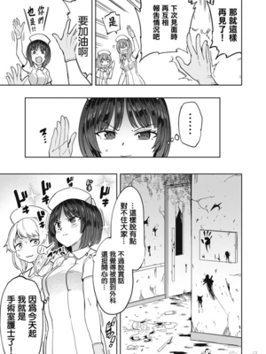 [あおむし (搾精研究所)]搾精病棟 -全年齢版- 第1~25話[中国翻訳][沒有漢化]_605
