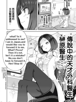 [あおむし (搾精研究所)]搾精病棟 -全年齢版- 第1~25話[中国翻訳][沒有漢化]_606