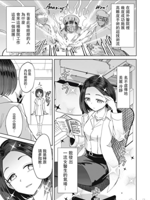 [あおむし (搾精研究所)]搾精病棟 -全年齢版- 第1~25話[中国翻訳][沒有漢化]_607