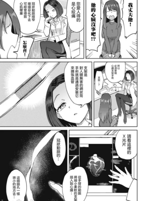 [あおむし (搾精研究所)]搾精病棟 -全年齢版- 第1~25話[中国翻訳][沒有漢化]_609