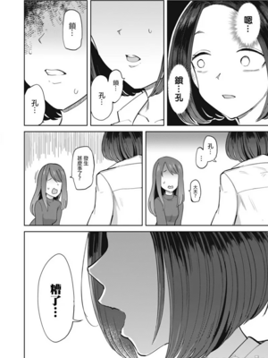 [あおむし (搾精研究所)]搾精病棟 -全年齢版- 第1~25話[中国翻訳][沒有漢化]_610