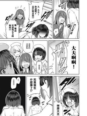 [あおむし (搾精研究所)]搾精病棟 -全年齢版- 第1~25話[中国翻訳][沒有漢化]_611