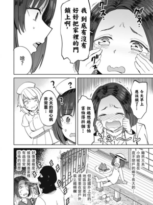 [あおむし (搾精研究所)]搾精病棟 -全年齢版- 第1~25話[中国翻訳][沒有漢化]_612
