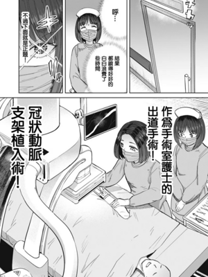 [あおむし (搾精研究所)]搾精病棟 -全年齢版- 第1~25話[中国翻訳][沒有漢化]_614