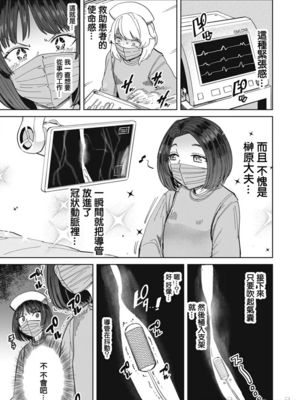 [あおむし (搾精研究所)]搾精病棟 -全年齢版- 第1~25話[中国翻訳][沒有漢化]_615