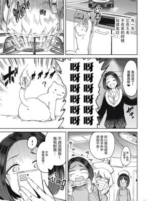 [あおむし (搾精研究所)]搾精病棟 -全年齢版- 第1~25話[中国翻訳][沒有漢化]_617