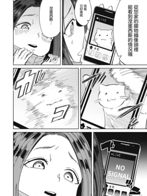 [あおむし (搾精研究所)]搾精病棟 -全年齢版- 第1~25話[中国翻訳][沒有漢化]_618