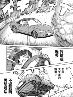 [あおむし (搾精研究所)]搾精病棟 -全年齢版- 第1~25話[中国翻訳][沒有漢化]_620