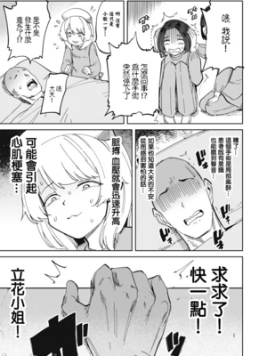 [あおむし (搾精研究所)]搾精病棟 -全年齢版- 第1~25話[中国翻訳][沒有漢化]_621