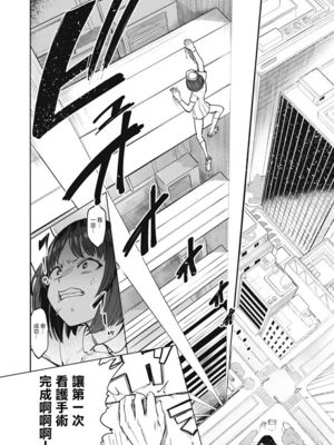 [あおむし (搾精研究所)]搾精病棟 -全年齢版- 第1~25話[中国翻訳][沒有漢化]_622