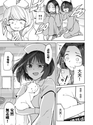 [あおむし (搾精研究所)]搾精病棟 -全年齢版- 第1~25話[中国翻訳][沒有漢化]_623