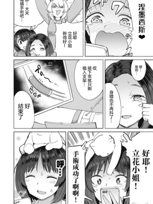 [あおむし (搾精研究所)]搾精病棟 -全年齢版- 第1~25話[中国翻訳][沒有漢化]_624