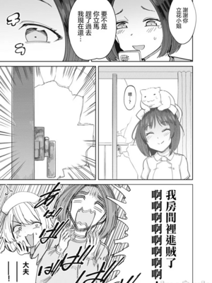 [あおむし (搾精研究所)]搾精病棟 -全年齢版- 第1~25話[中国翻訳][沒有漢化]_625