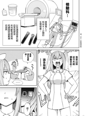 [あおむし (搾精研究所)]搾精病棟 -全年齢版- 第1~25話[中国翻訳][沒有漢化]_627