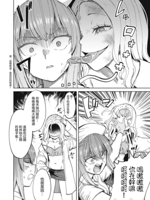 [あおむし (搾精研究所)]搾精病棟 -全年齢版- 第1~25話[中国翻訳][沒有漢化]_628
