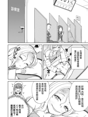 [あおむし (搾精研究所)]搾精病棟 -全年齢版- 第1~25話[中国翻訳][沒有漢化]_630