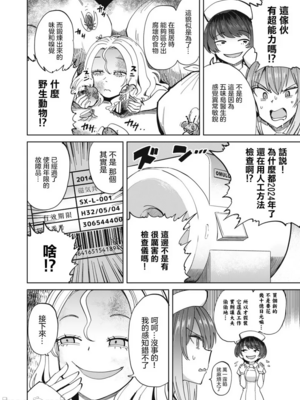 [あおむし (搾精研究所)]搾精病棟 -全年齢版- 第1~25話[中国翻訳][沒有漢化]_632