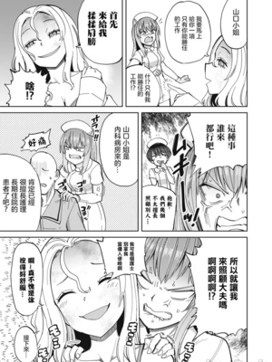 [あおむし (搾精研究所)]搾精病棟 -全年齢版- 第1~25話[中国翻訳][沒有漢化]_633