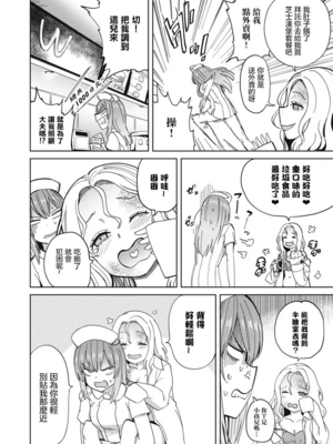 [あおむし (搾精研究所)]搾精病棟 -全年齢版- 第1~25話[中国翻訳][沒有漢化]_634