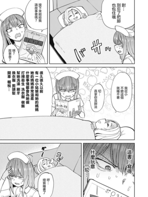 [あおむし (搾精研究所)]搾精病棟 -全年齢版- 第1~25話[中国翻訳][沒有漢化]_635
